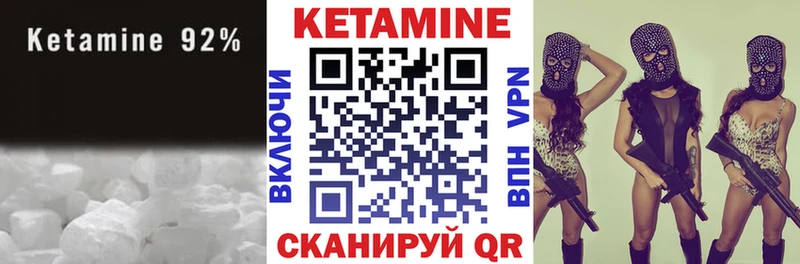 КЕТАМИН ketamine  Дальнегорск 