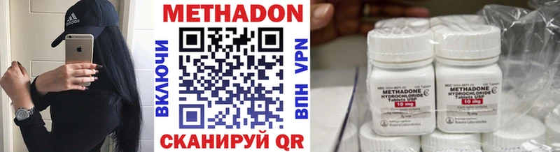 Метадон methadone купить наркотик Дальнегорск
