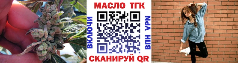 Дистиллят ТГК жижа  закладки  Дальнегорск 